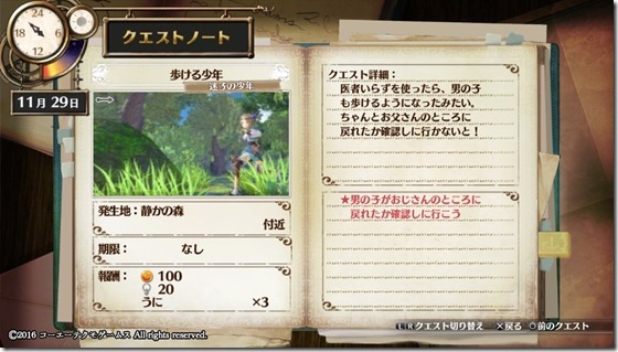 フィリスクエスト20-2 - コピー フィリスクエスト20-2 - コピー